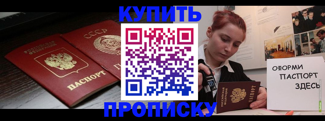 временная регистрация надежно в Пролетарске