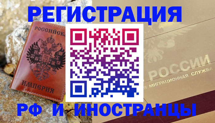 временная регистрация 2025 в Пролетарске