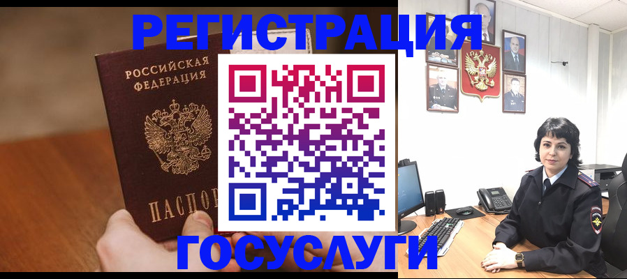 прописка штамп в Пролетарске
