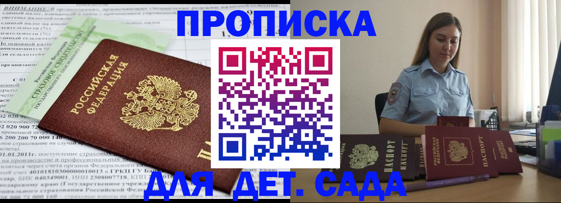 временная регистрация поиск в Пролетарске
